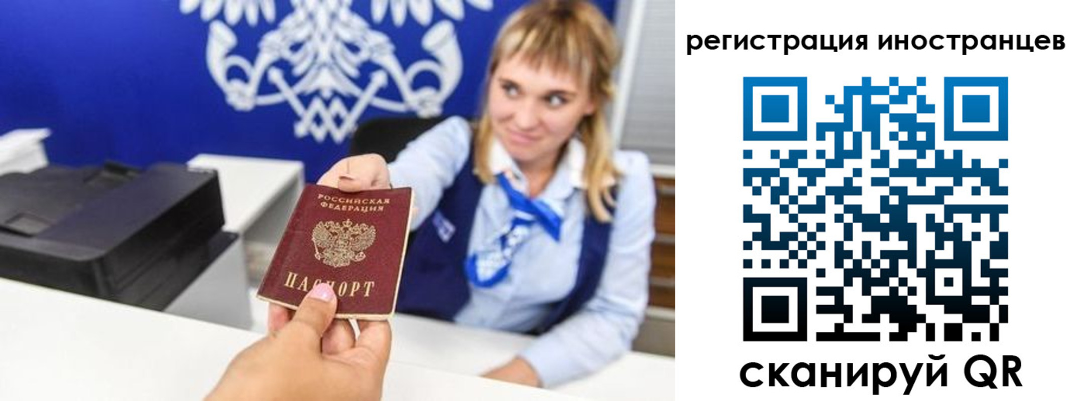 временная регистрация поиск в Берёзовском