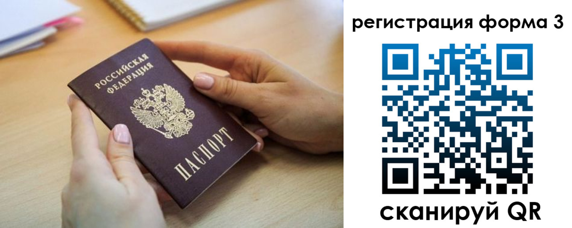 миграционный учет в Берёзовском