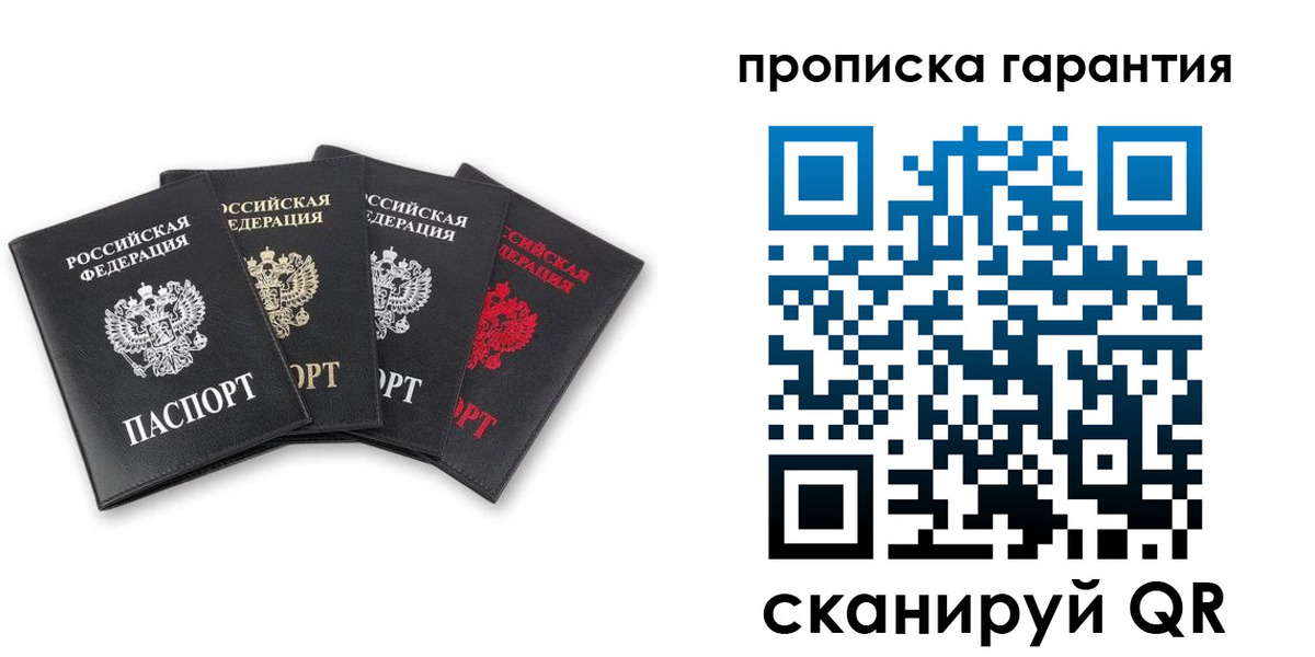 прописка поиск в Берёзовском
