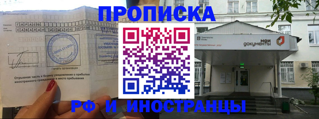 пропишу в квартире в Берёзовском