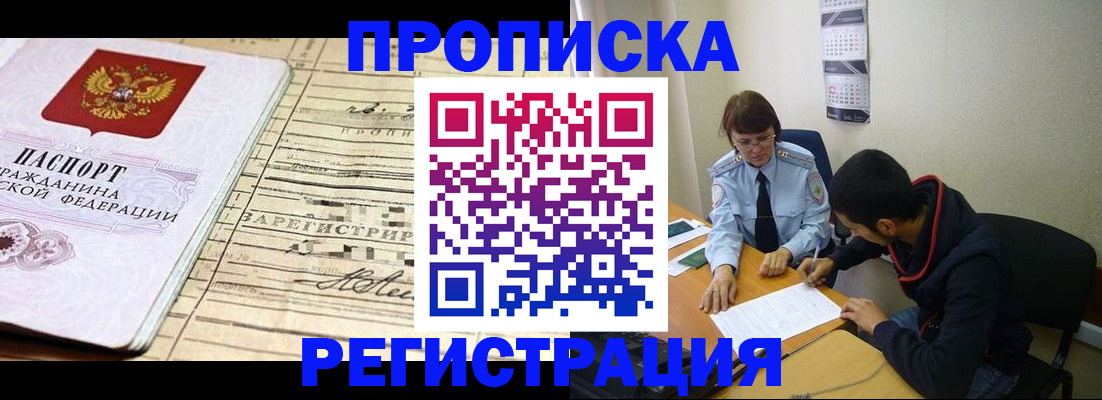 регистрация в Берёзовском