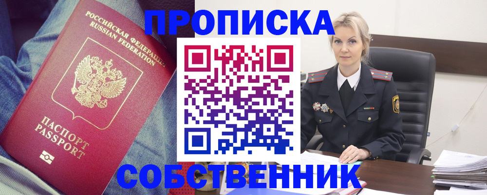 прописка иностранных граждан в Берёзовском