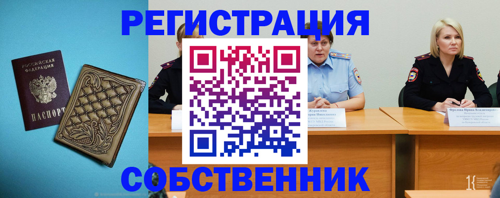 прописка гарантия в Берёзовском