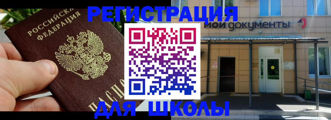 прописка в Берёзовском